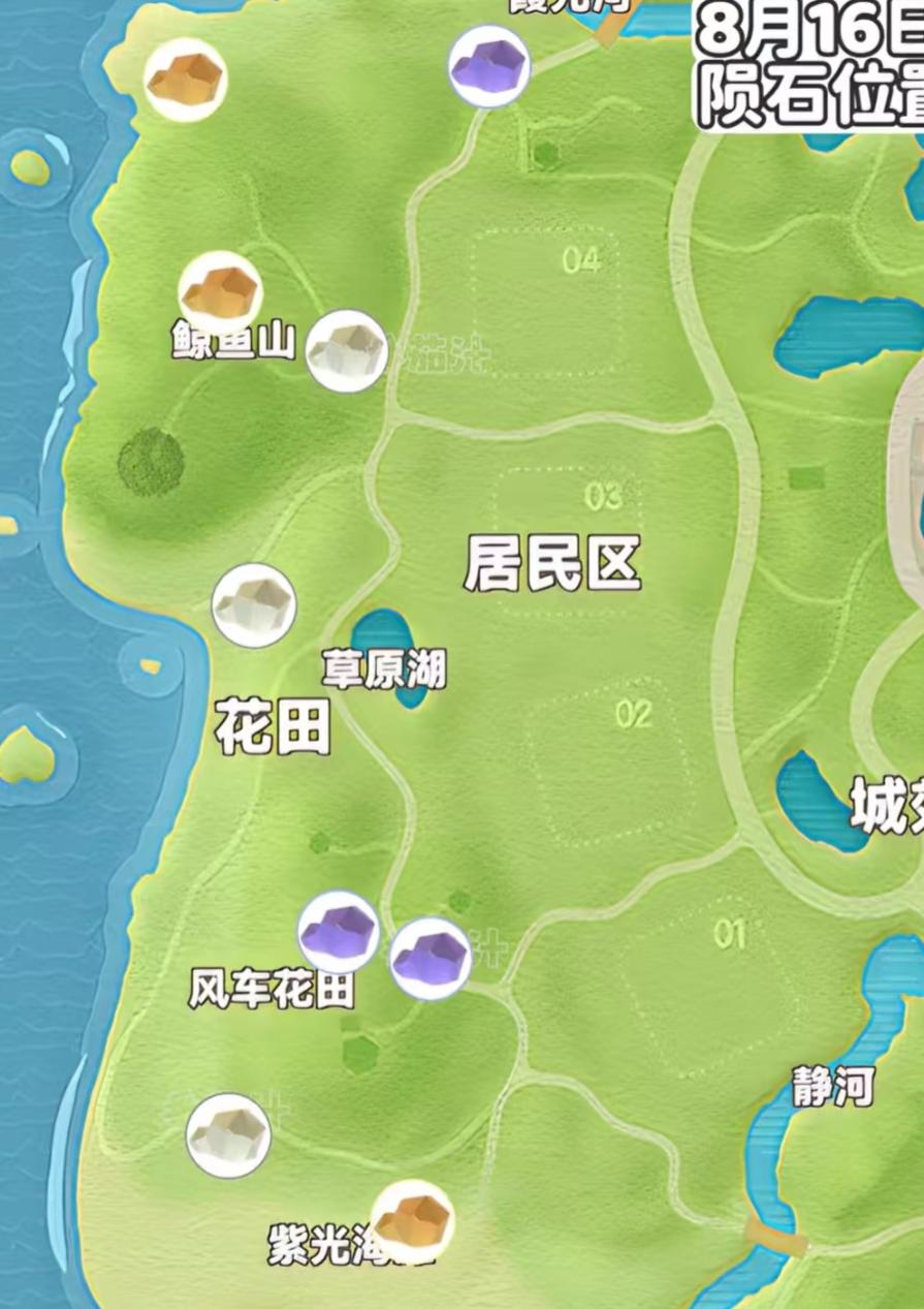 8.16陨石位置截图