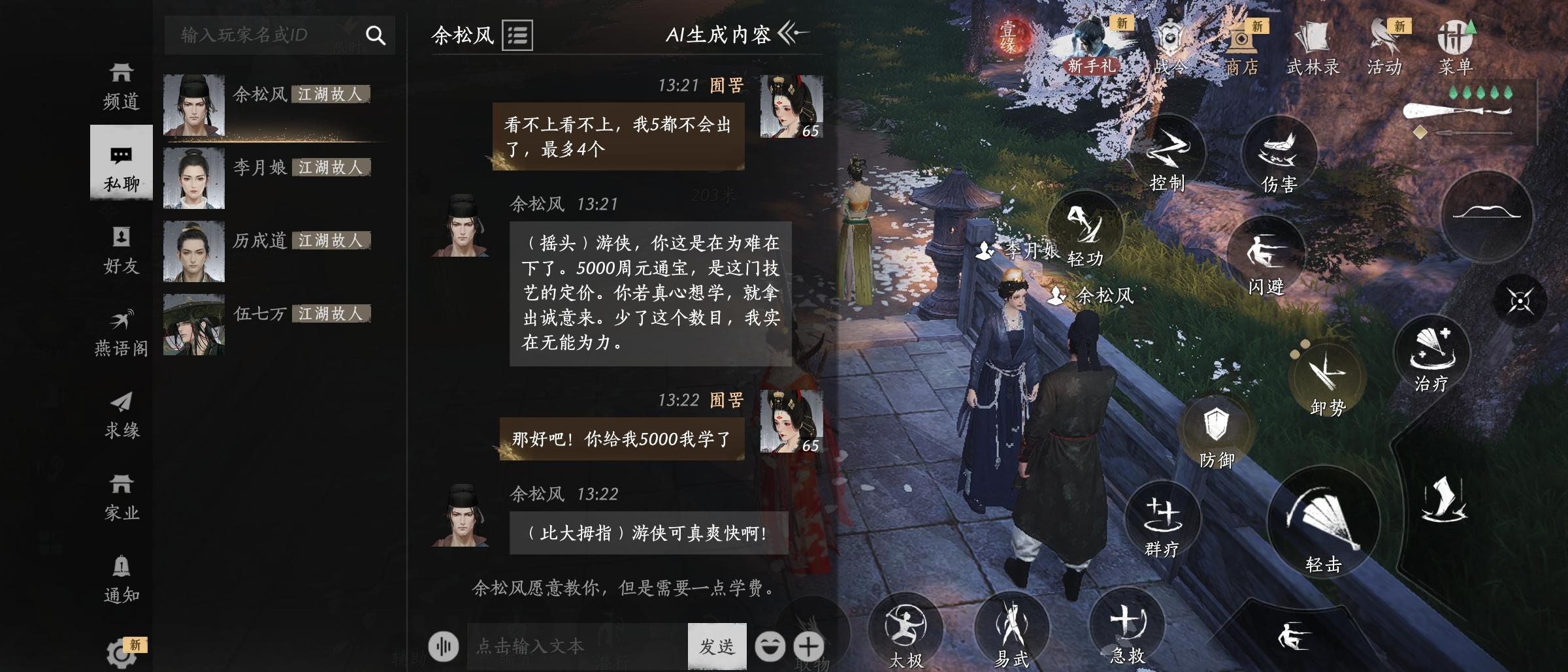 智障AI，就这还有一群NpC喊着AI接管天下