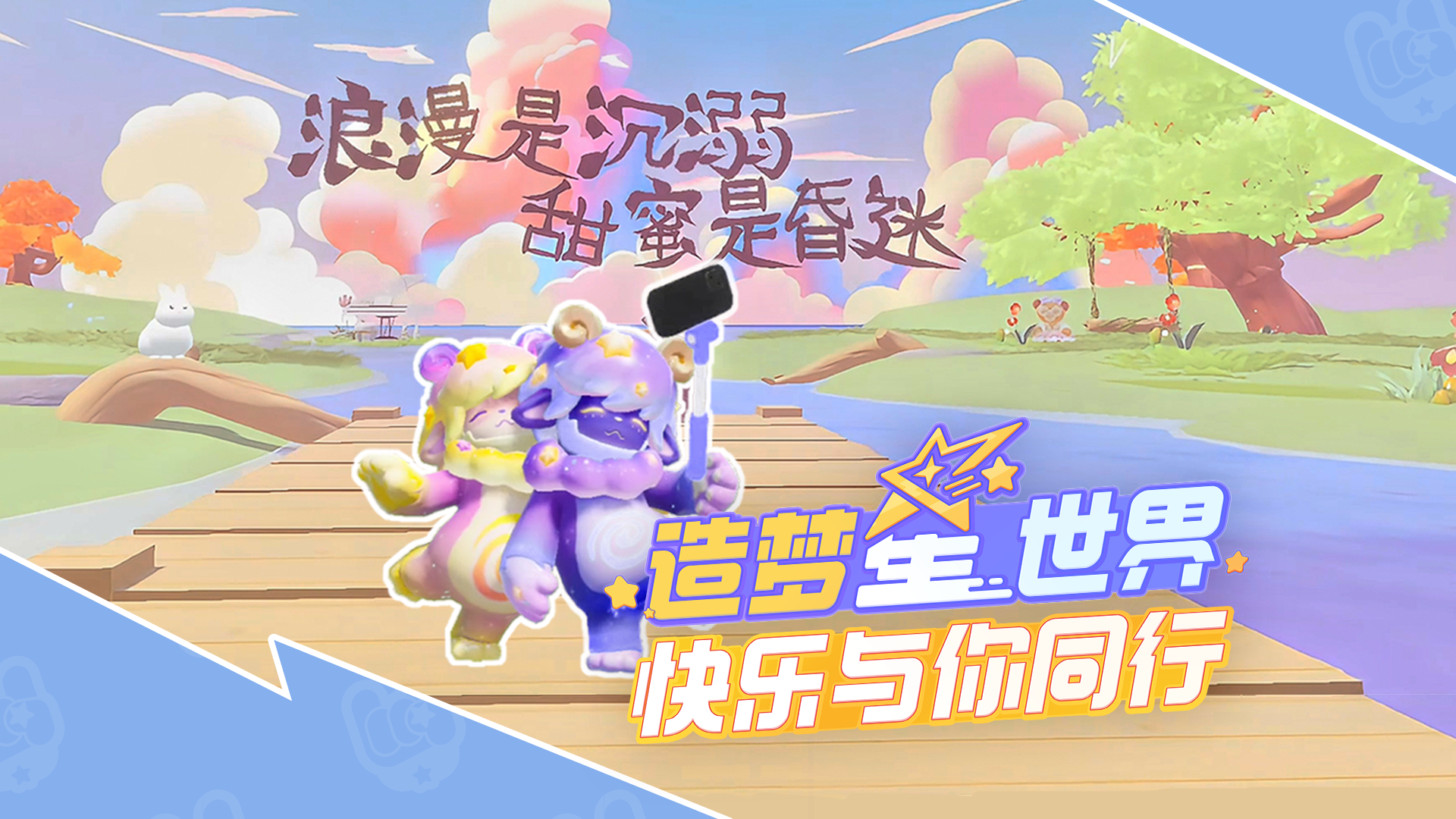 再美的风景，也不及有你在身侧~