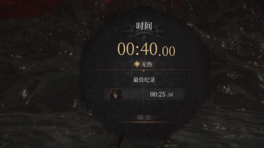 挑战执念 标准模式 诺伍德 伊瑟流姆的珍妮 无伤 非速杀