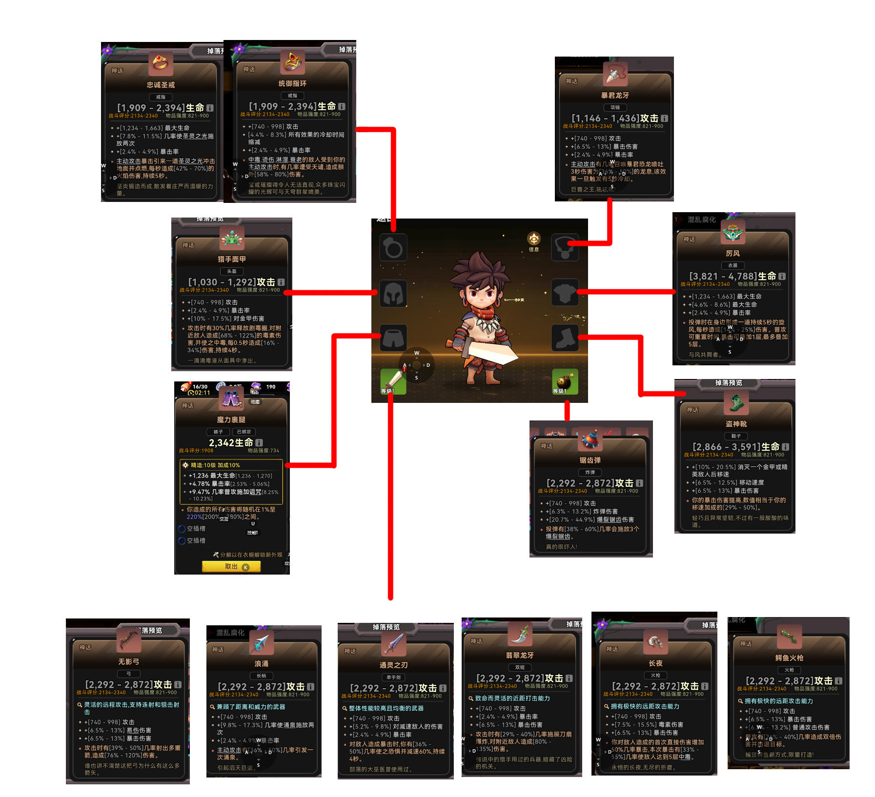 前中期 暴击混伤流攻略