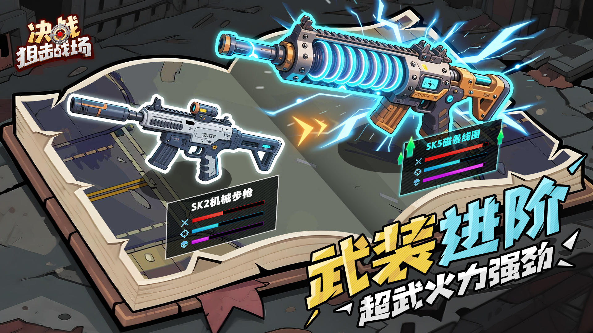 【决战狙击战场】致决战狙击战场老玩家的专属月卡馈礼截图