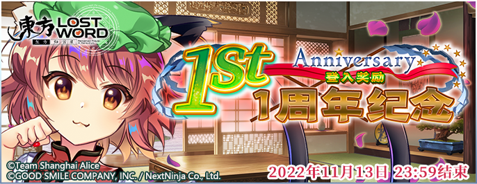 【活动预告】10月15日至11月13日签到活动