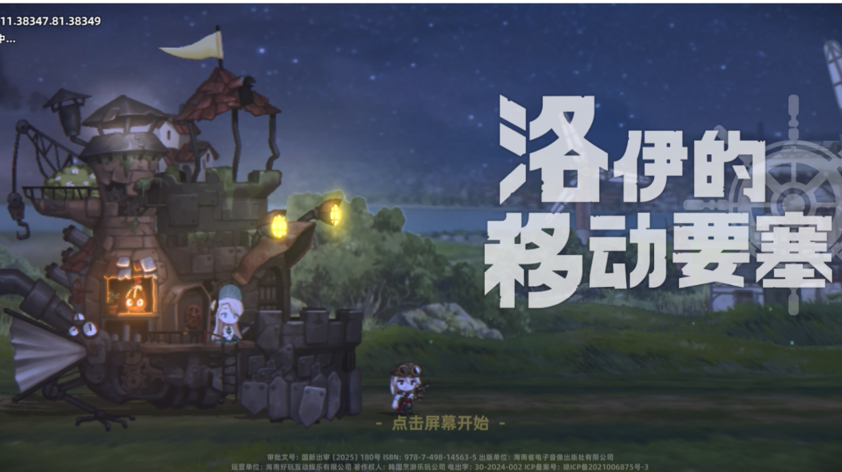 【攻击流英雄梯度排行】(2025.11.20)截图