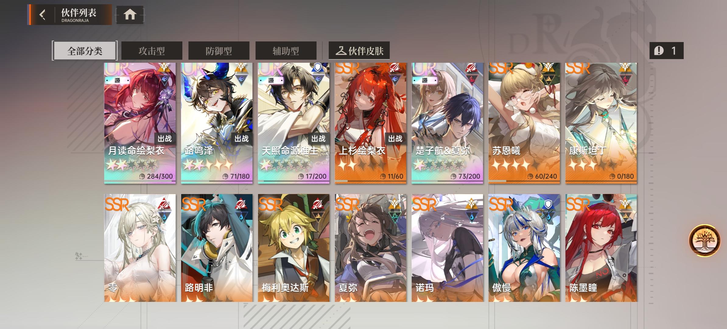 刚玩第7天，为什么绘梨衣主C谁也打不过啊？截图