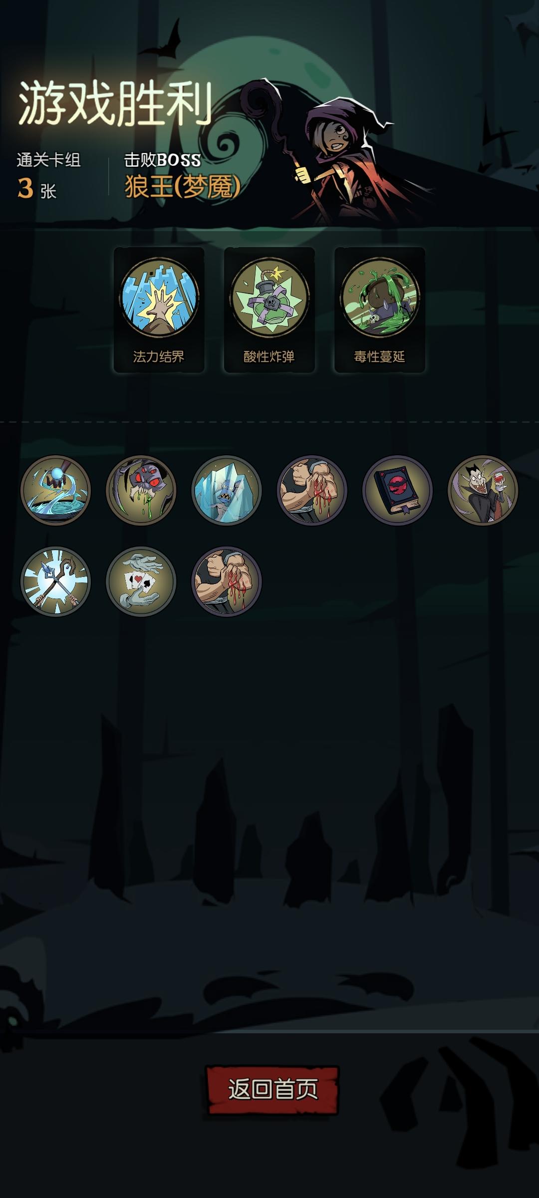 小女巫冰毒流截图