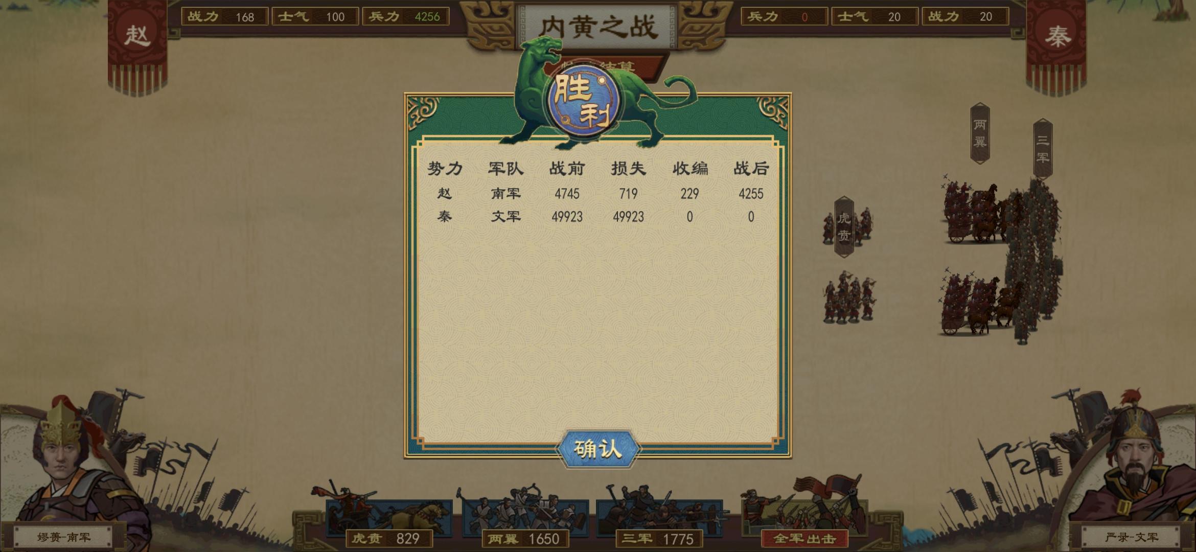 赵国，变强之路（O）