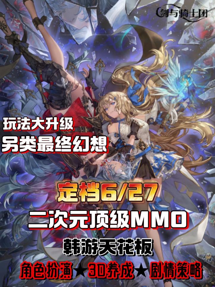 定档6/27/剧情玩法都很顶❗还是3D大世界❗