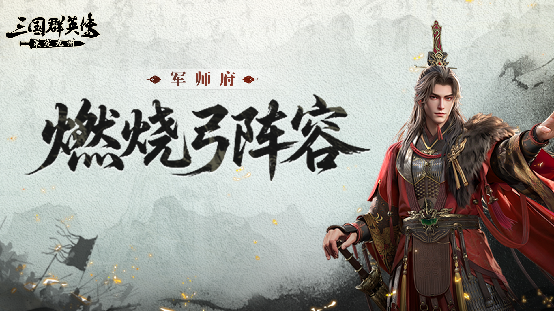 军师府丨为什么说“燃烧弓”才是弓兵之首？