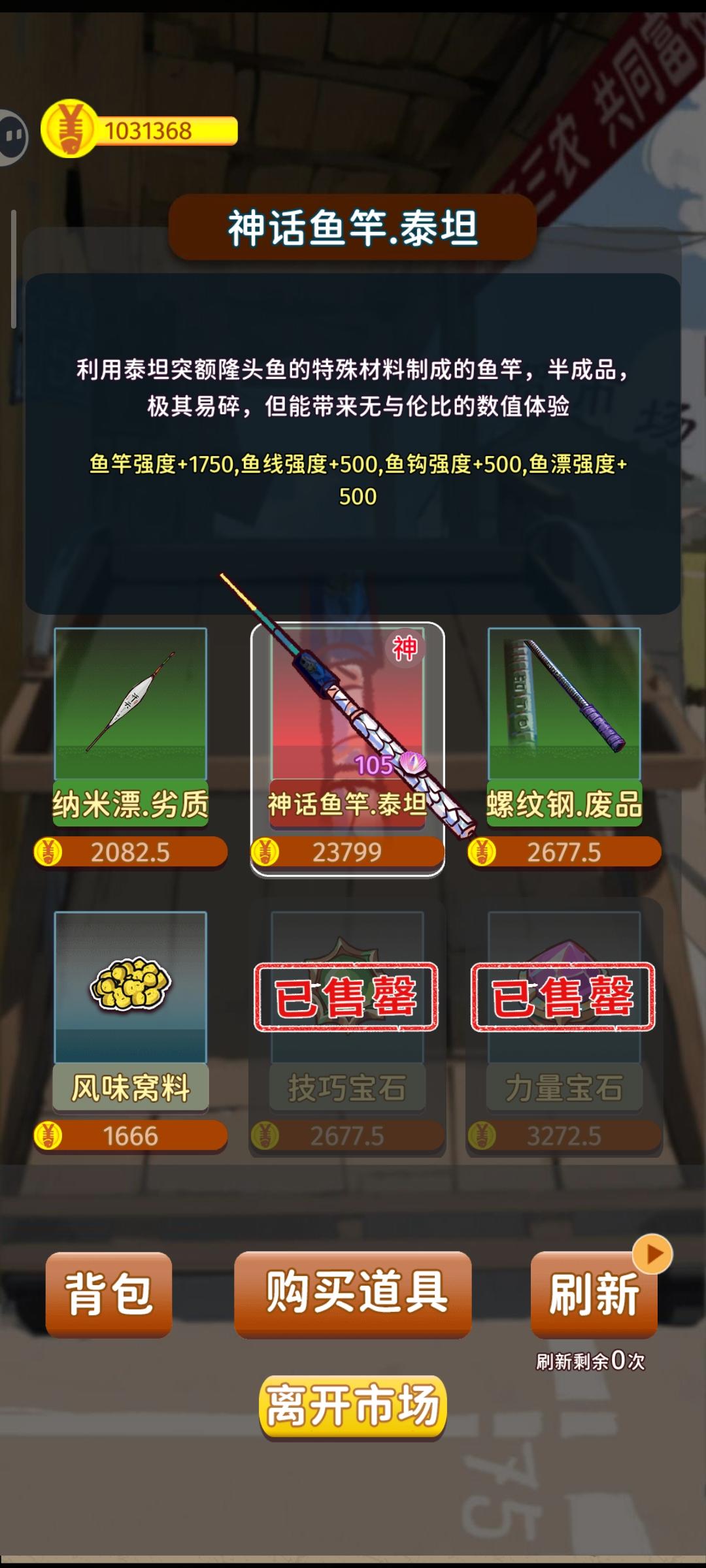 四周目决赛攻略截图