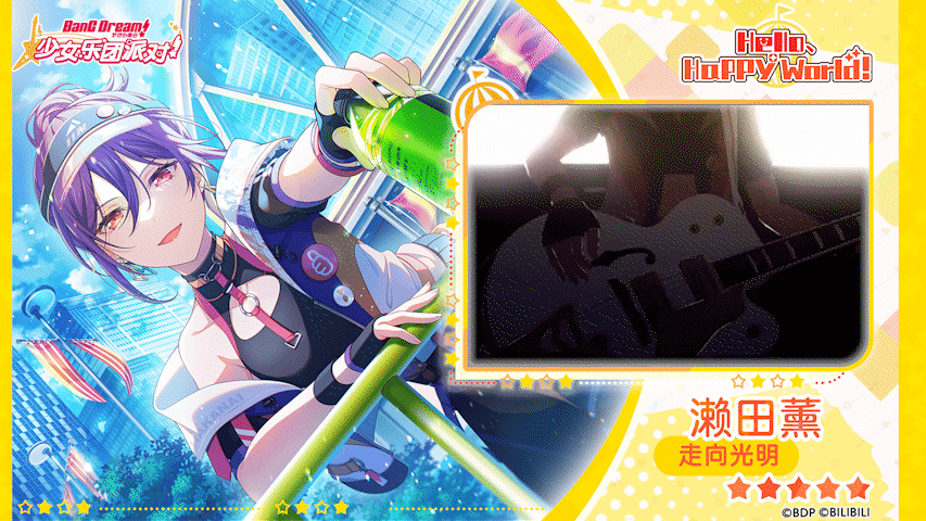 【濑田薰——走向光明】3D演出服装展示