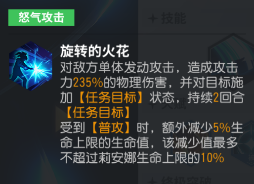 【格鬥達人】從零認識陣容搭配——莉安娜介紹（六）|全明星激鬥 - 第4張