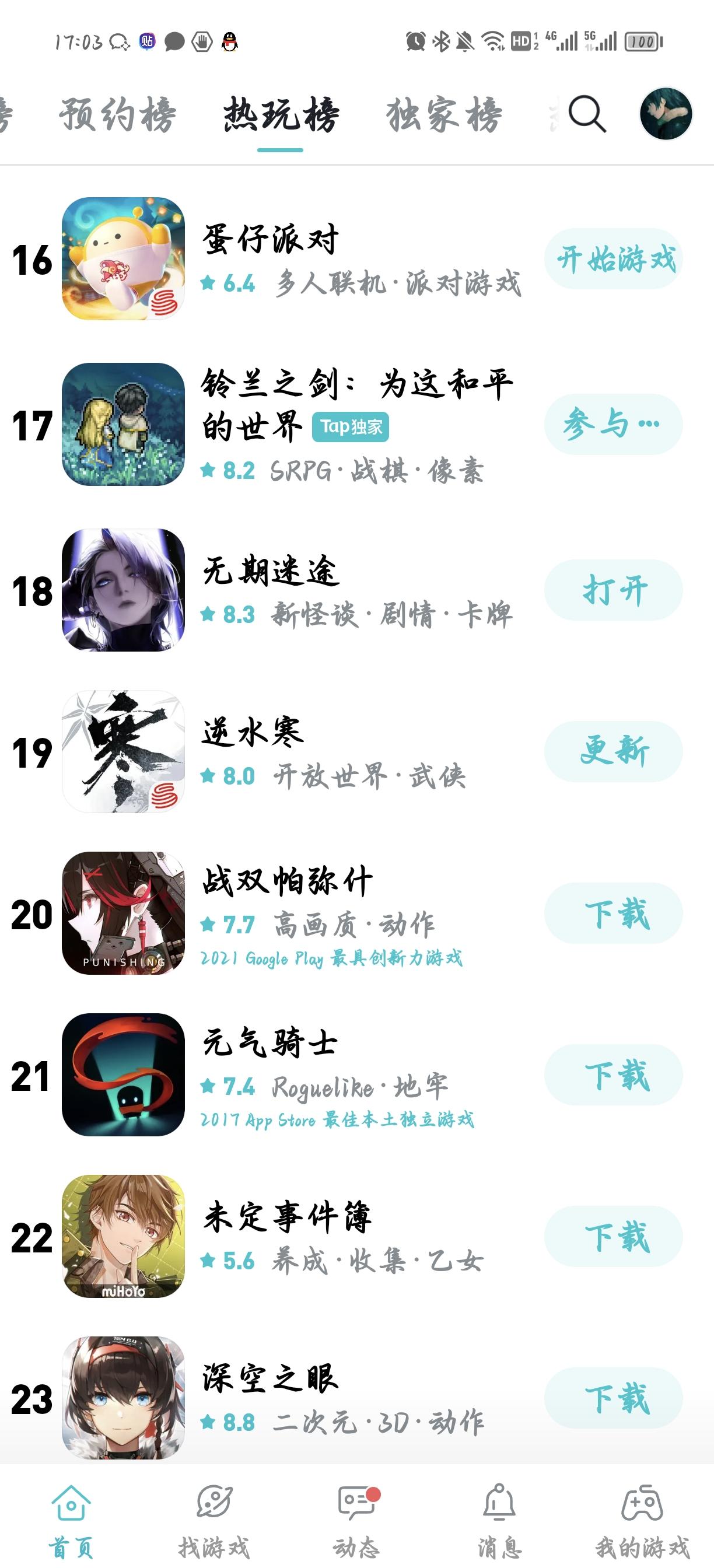 TapTap