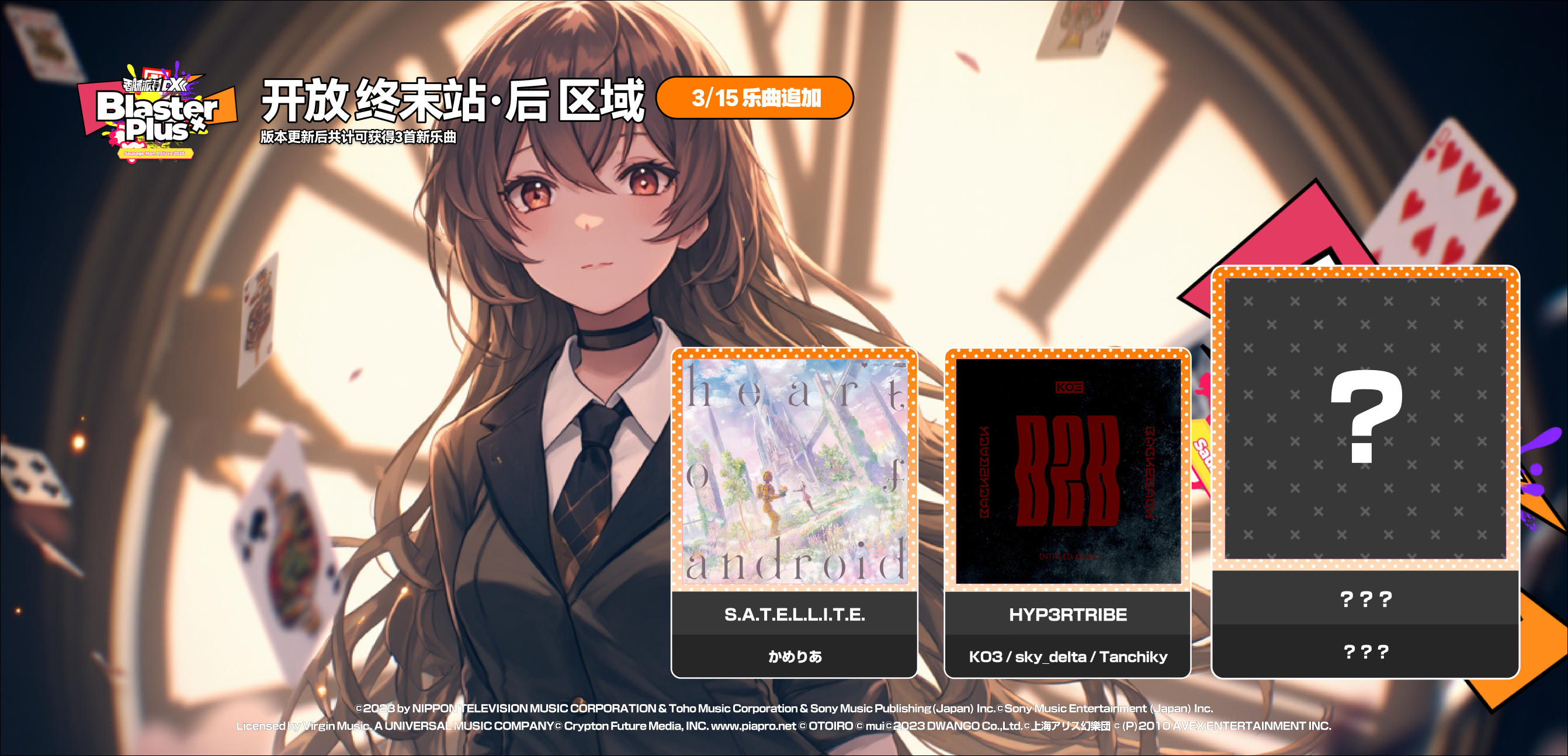 香肠派对DX 新增内容预告#2