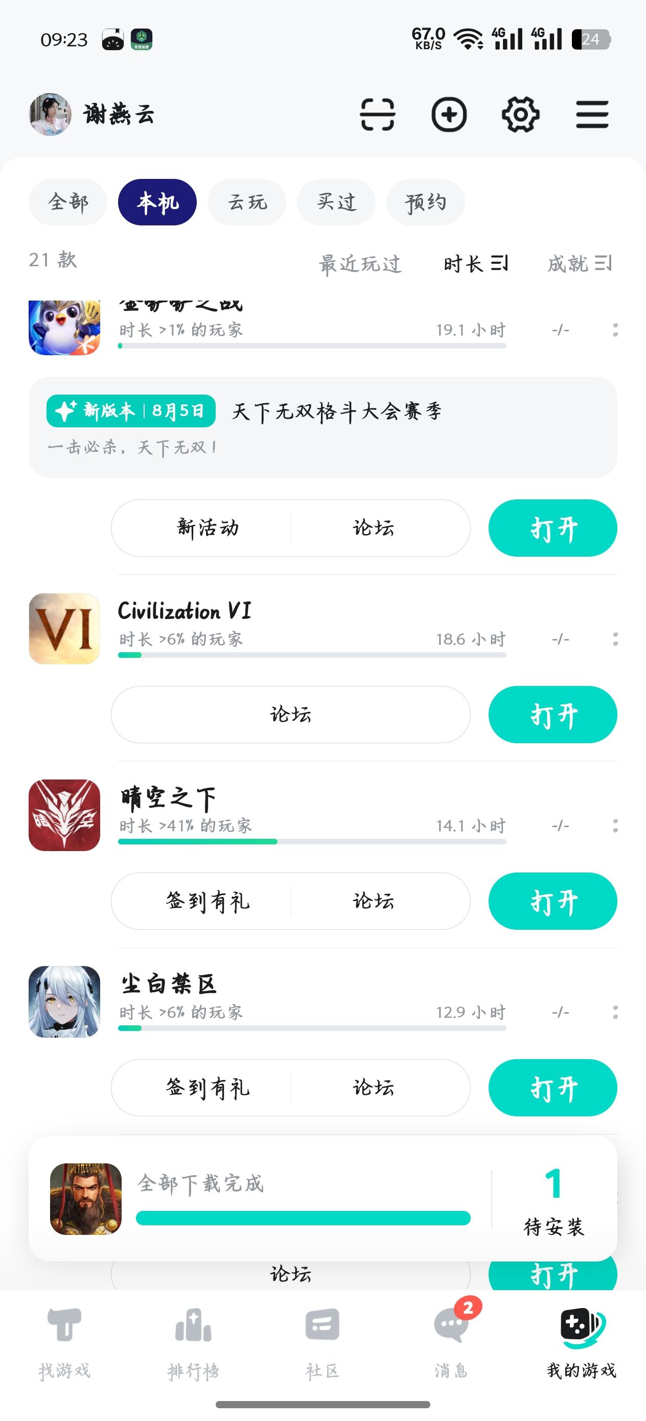 TapTap