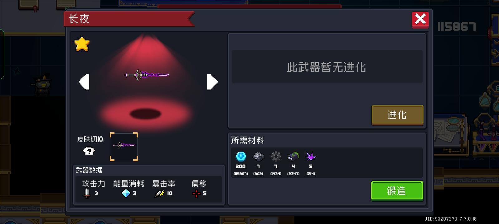 总算肝出来了，虽然费了几张红武券截图