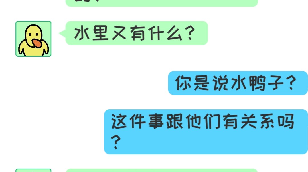 震惊！可爱画风隐藏惊天阴谋？鸭鸭内部分裂各怀鬼胎？