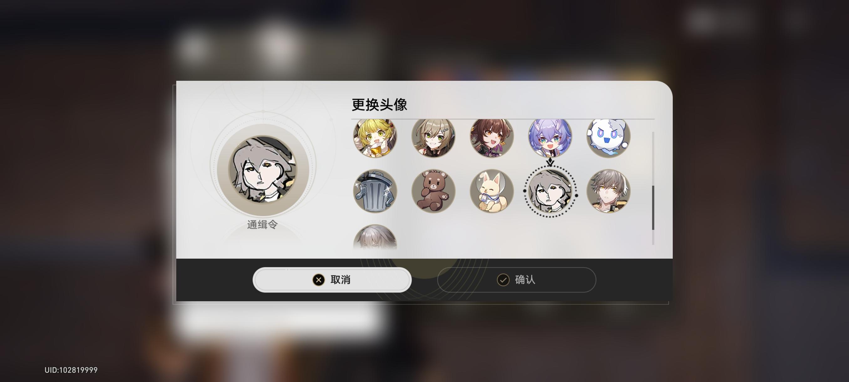 通缉令头像，星铁很有梗