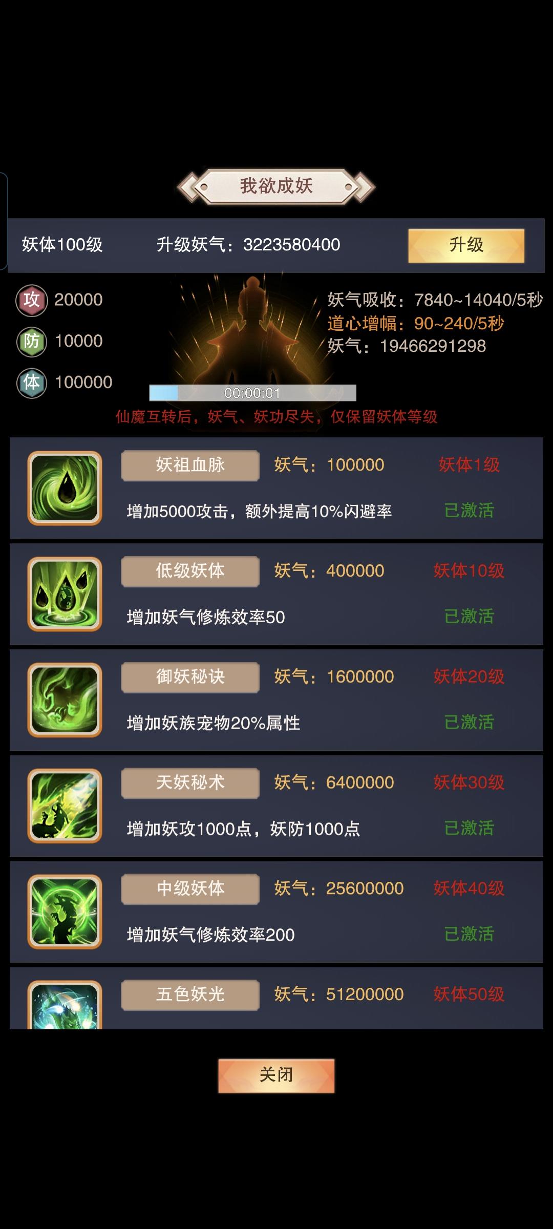 溢出的妖/鬼/释/魔/仙气什么时候把这个坑填了