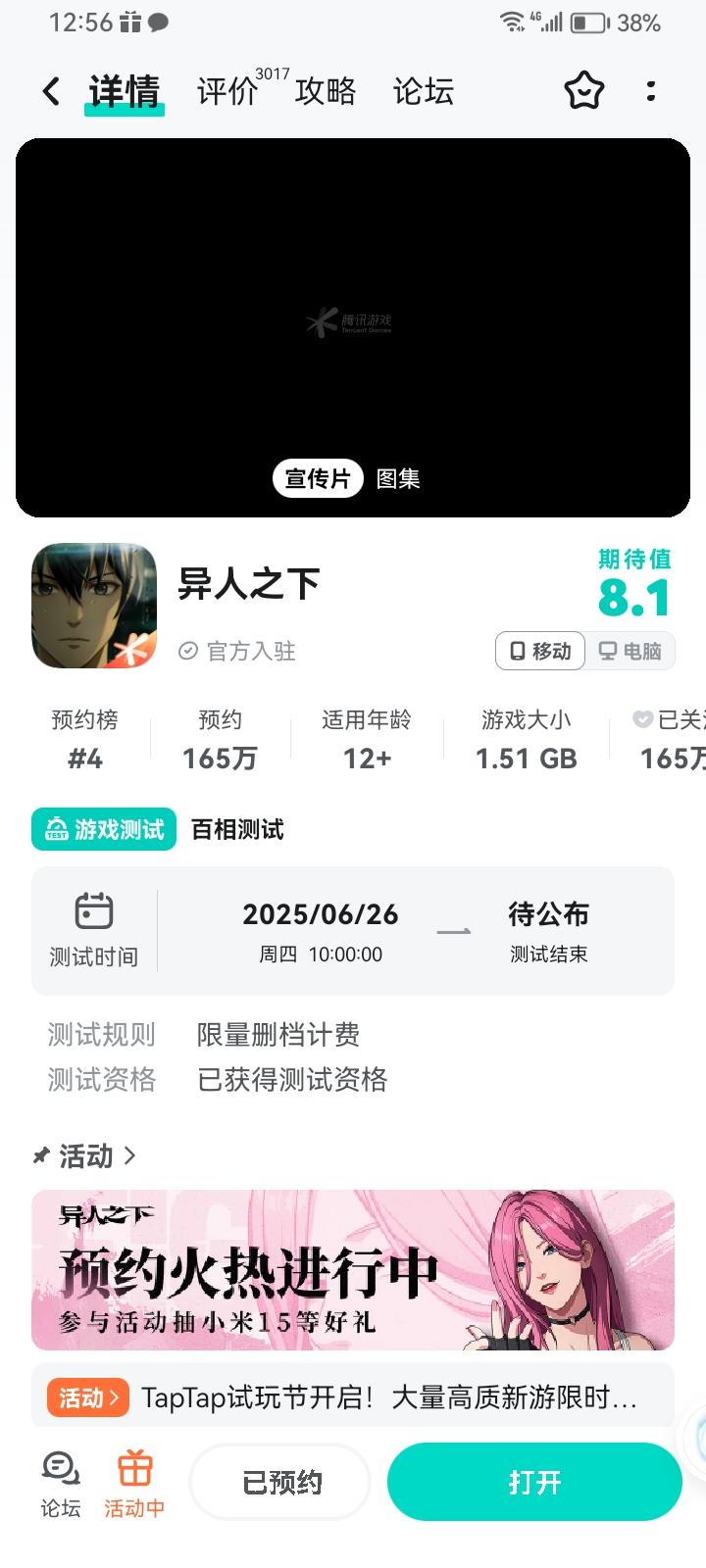 TapTap