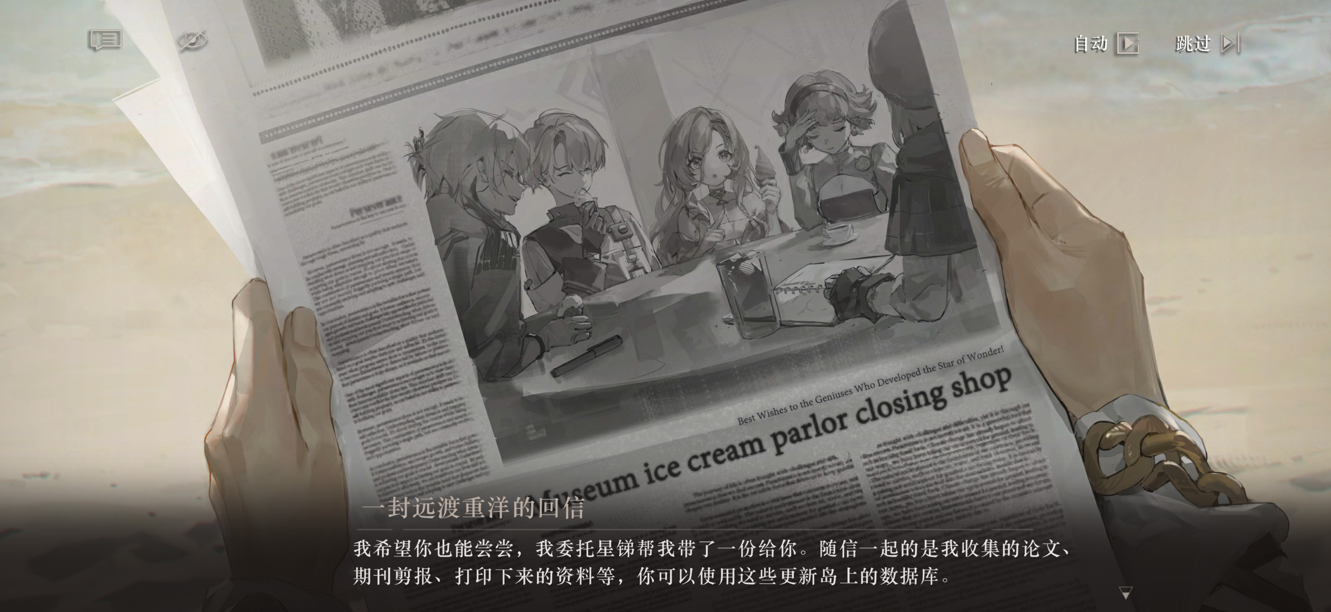 37轶事的一段小插曲（冰淇凌店拯救计划）