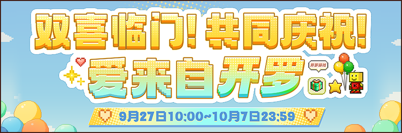 【双喜临门】维权成功！开罗续约！一起踏上下一段开罗之旅！