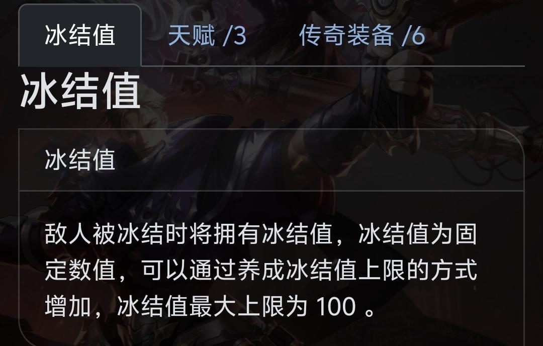 关于冰结 - 火炬之光：无限综合讨论 - TapTap 火炬之光：无限论坛