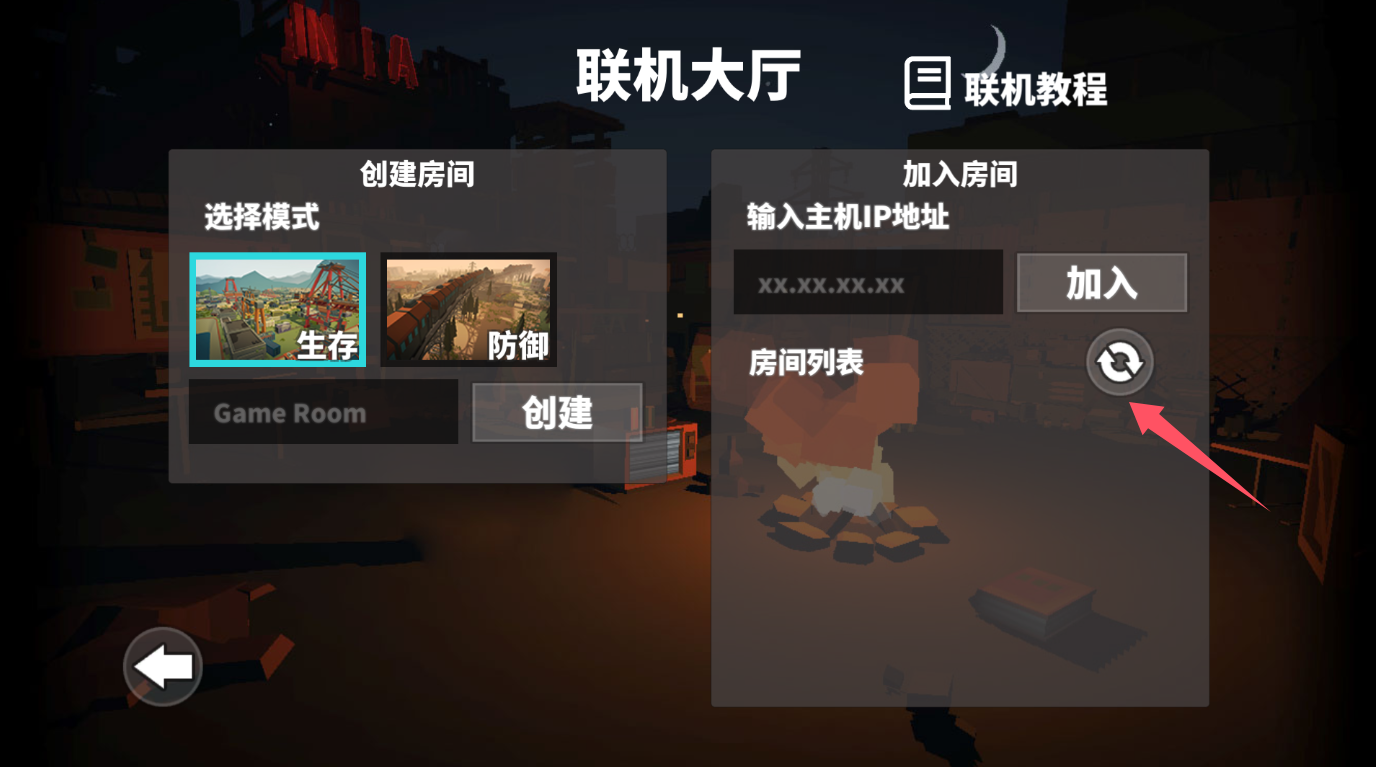 《枪手：丧尸幸存者》Steam版远程联机教程:RADMINLAN