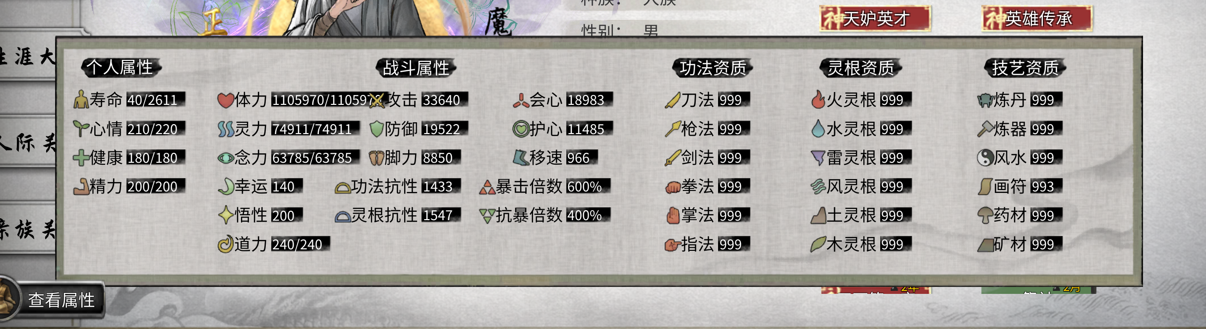 一力破万法，攻击3.3万（纯剑修）详细攻略