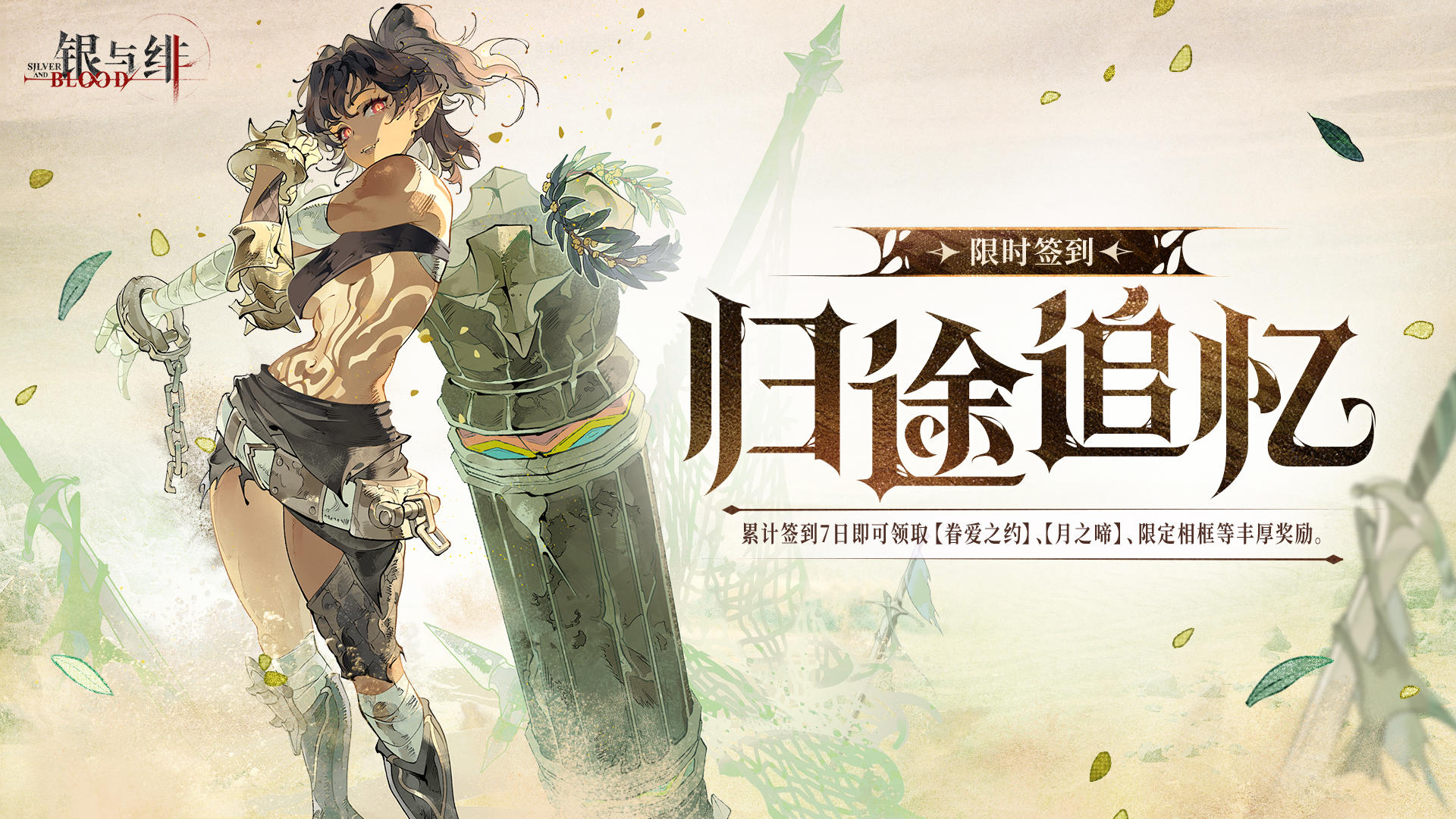 限时活动丨归途追忆