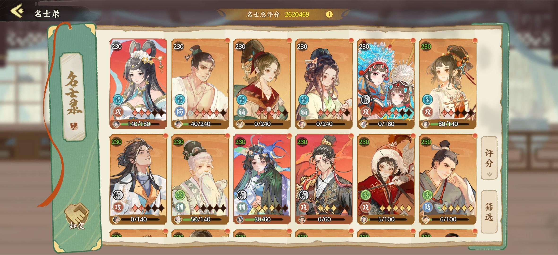 【绘世秘籍】水队配队攻略