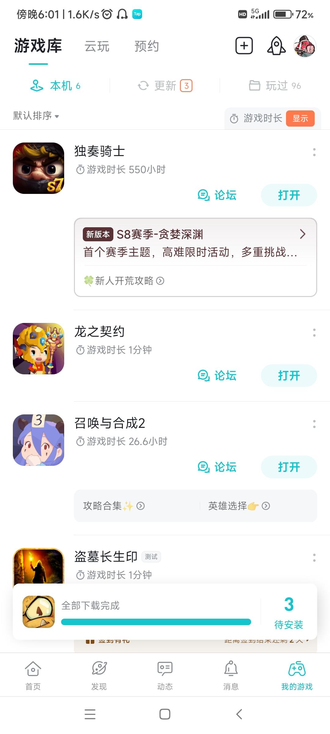 TapTap