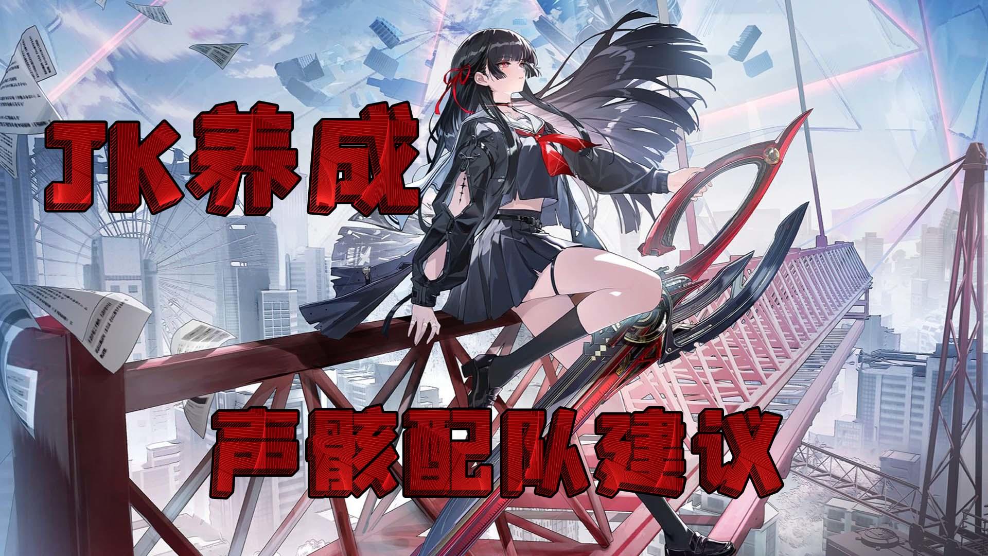 还不会千咲声骸配队？超细养成攻略秒学会！