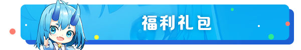 【更新预告】英雄羁绊系统优化！99999突破石可以叠放啦！|上古王冠 - 第7张