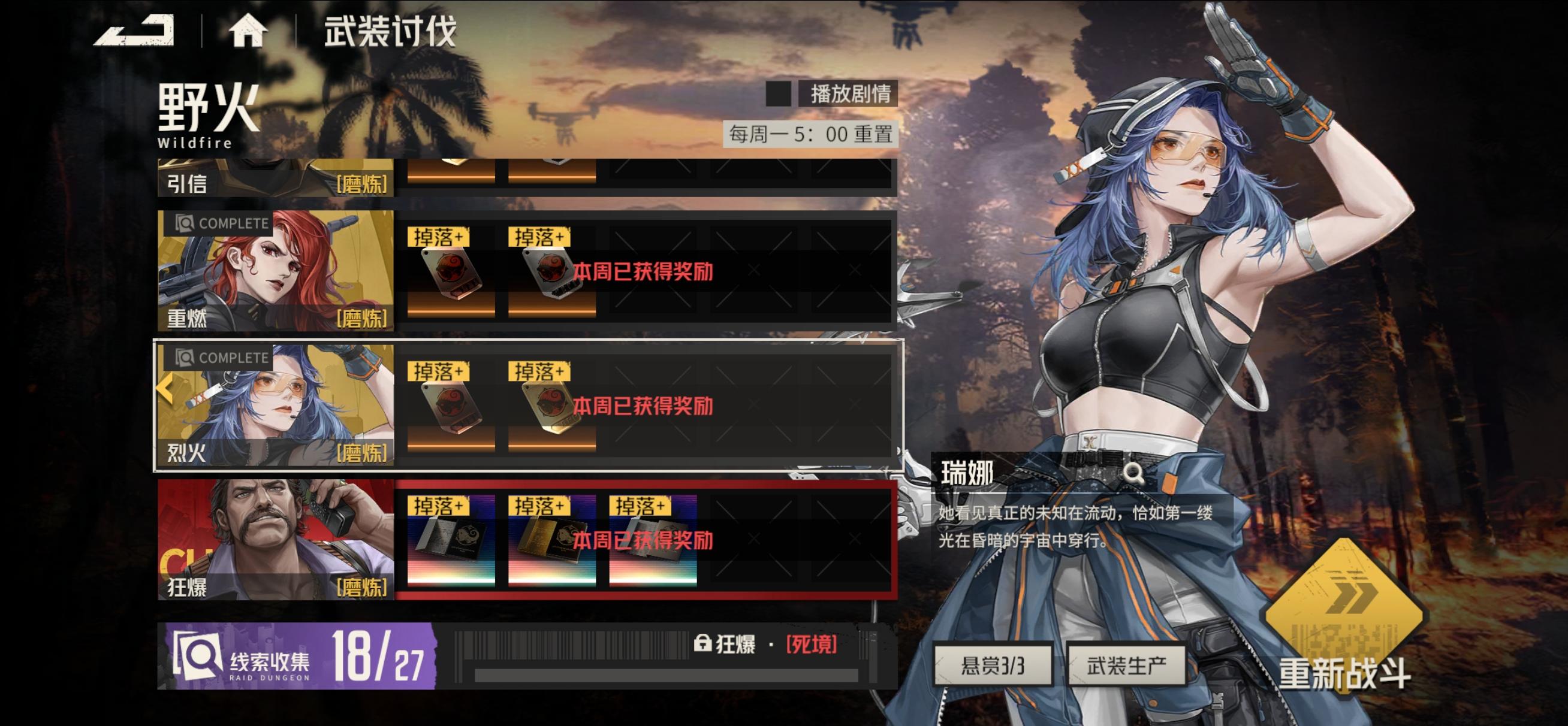 70万不到过野火磨炼，终于拿到黑莎专武截图