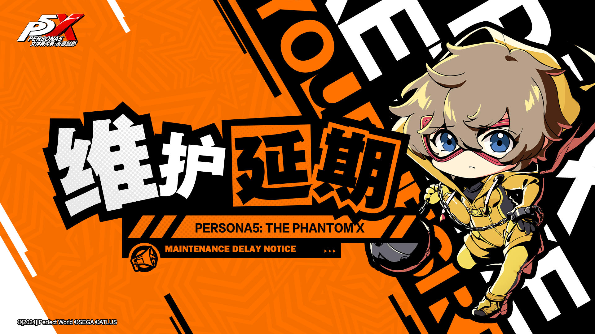 「11月27日更新维护延时公告」| P5X