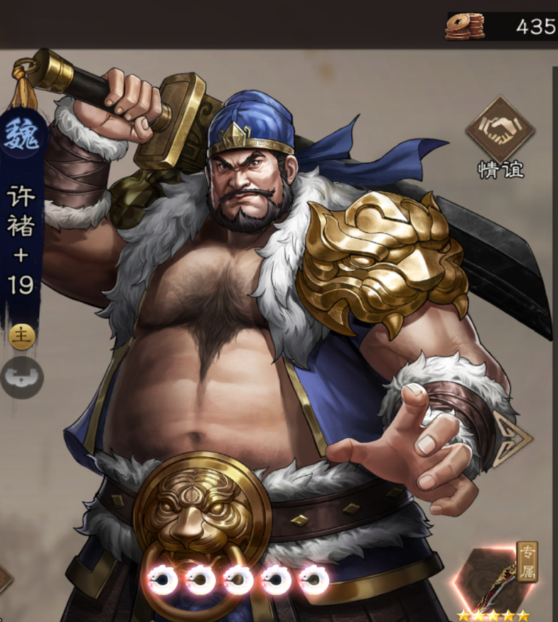 许褚，真的很强