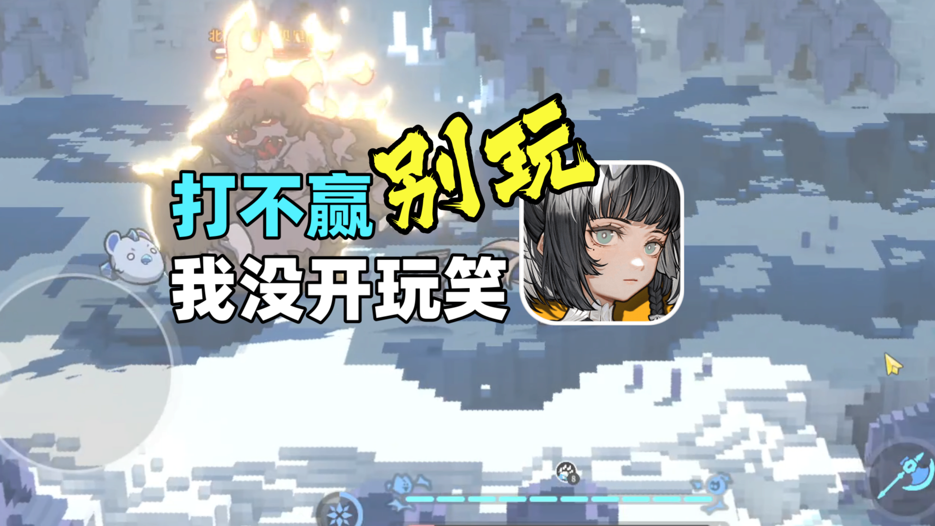 二游史上最有交互感的boss战，打破第四面墙的沉浸体验！