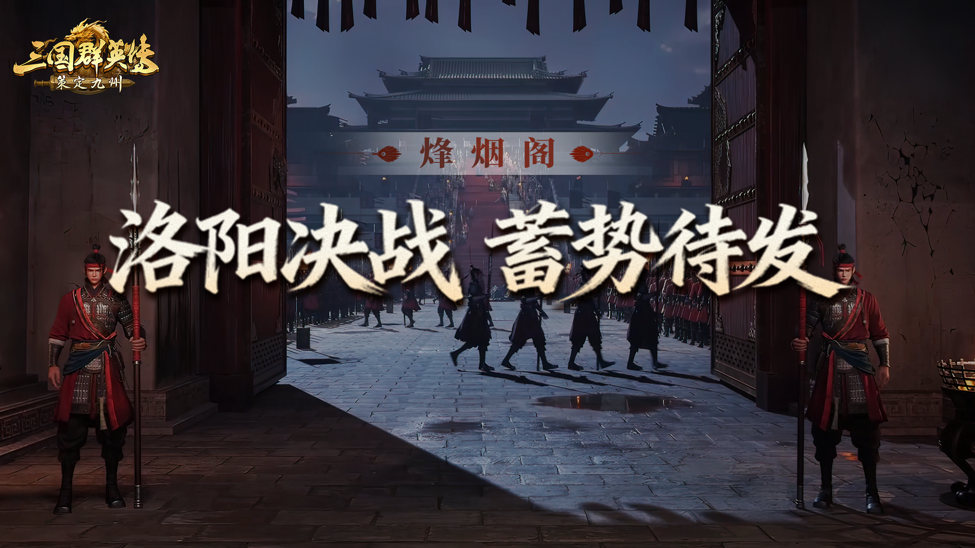 烽烟阁丨司隶开打两天杀敌就超2亿！是友谊切磋，还是围剿霸主？