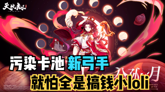 废物弓手+1 公孙七月省钱（七月技能云评）