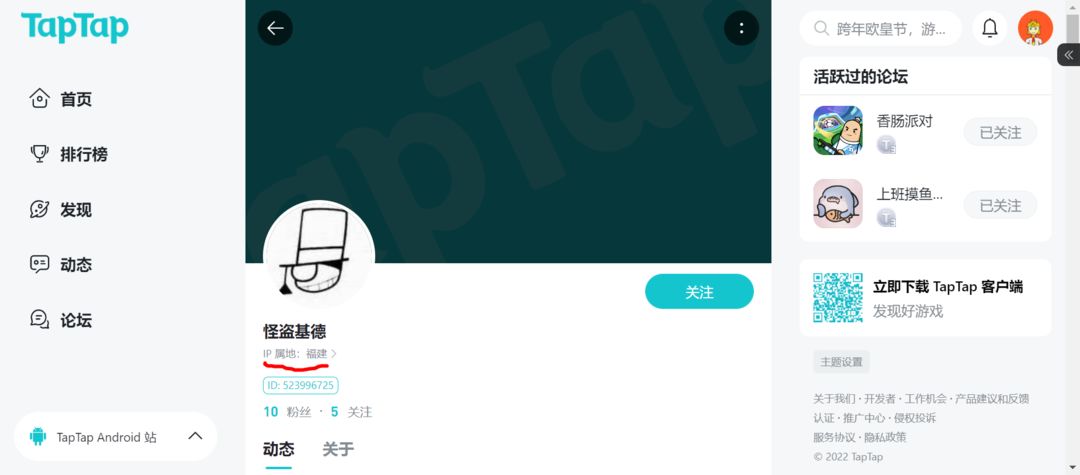 TapTap