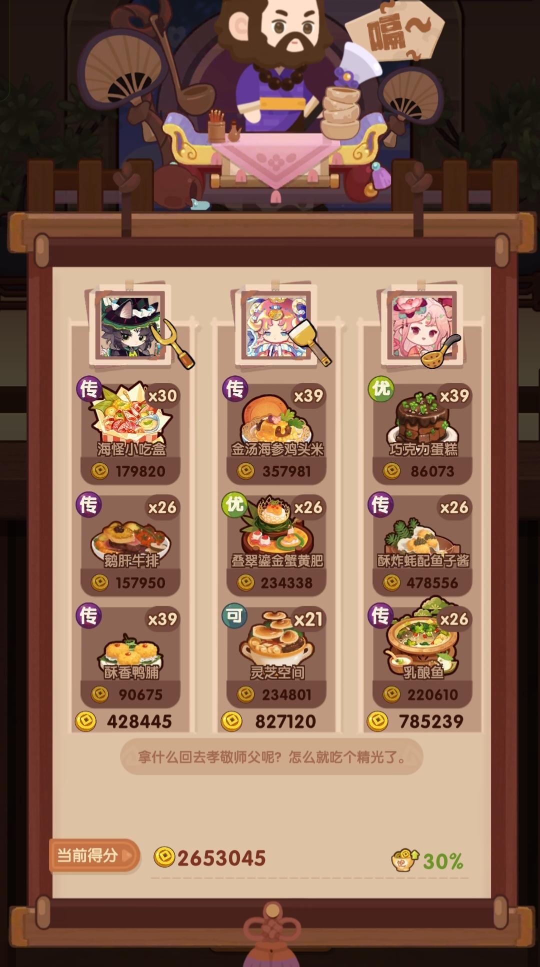 🐍1024【卷+白】省五档喵喵适用