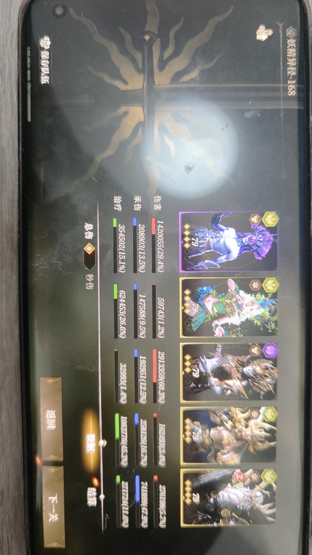 攻略:妖精168，只需要小古手动放技能，其他的有的话，自动就行。截图