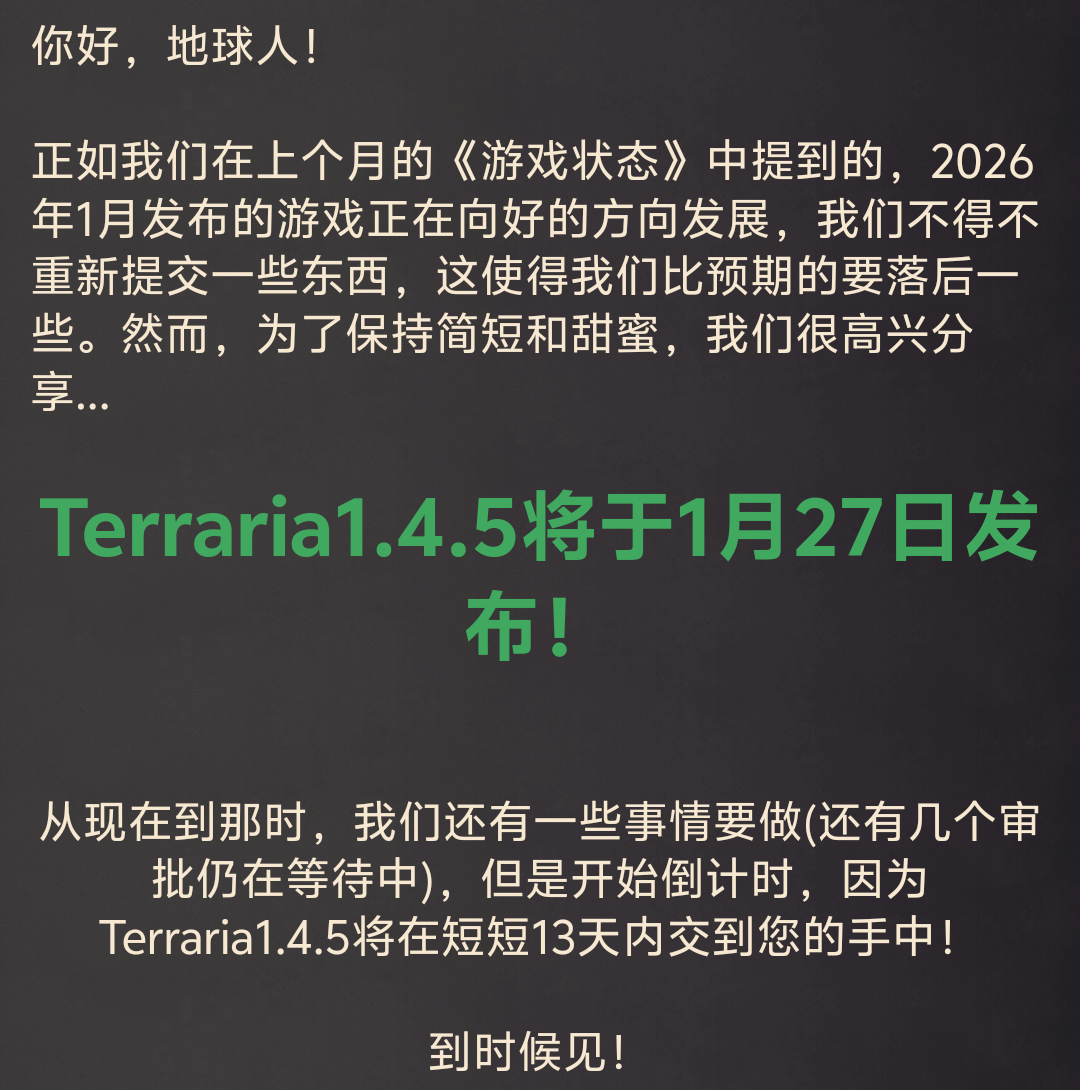 1.4.5更新时间定档！