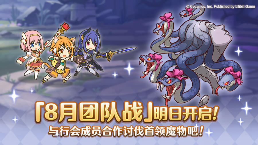 「团队战」明日开启！