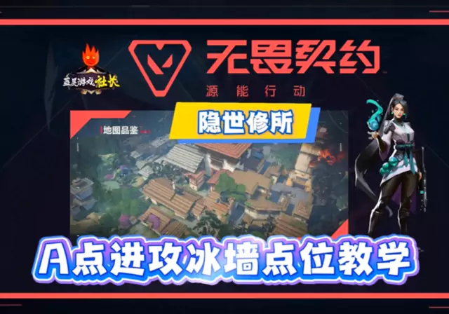 无畏契约手游即将上线新地图森寒冬港和英雄幽影尚博勒