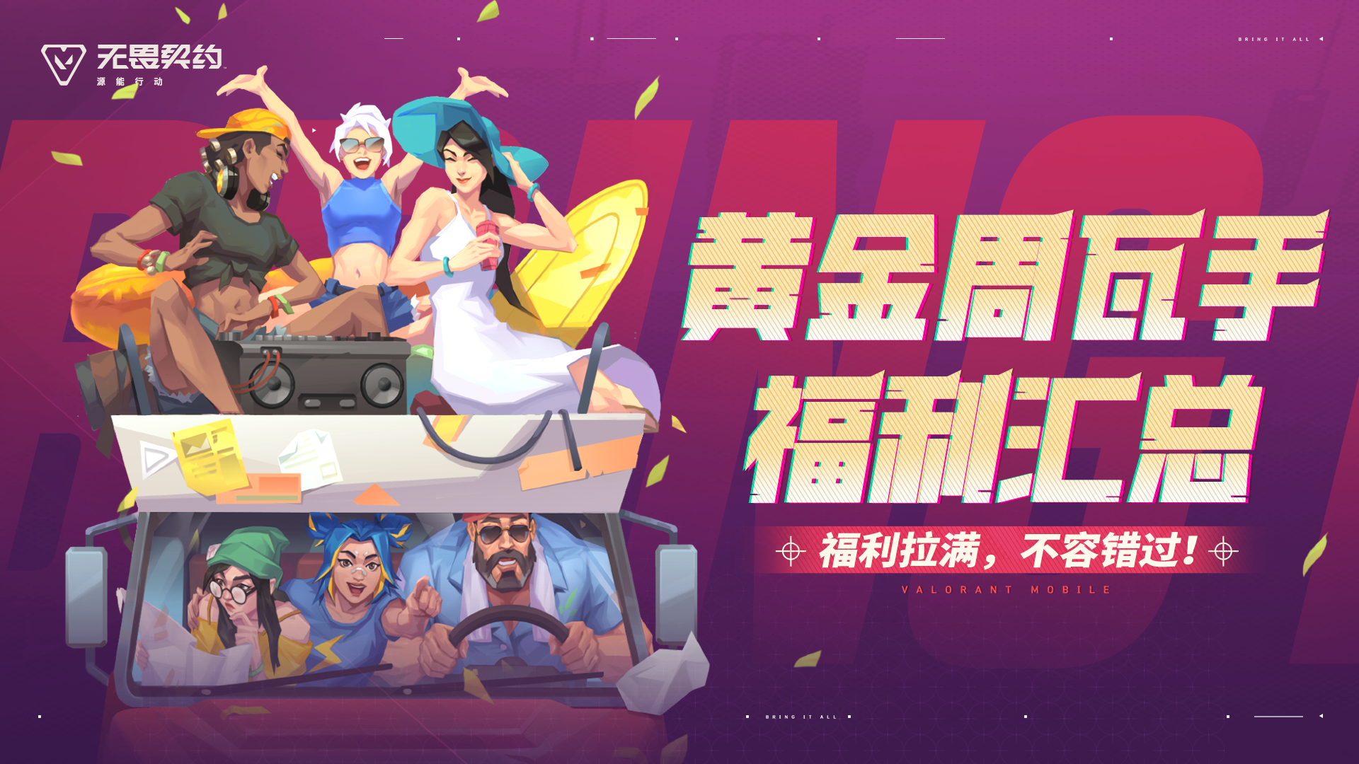 假期福利合集截图