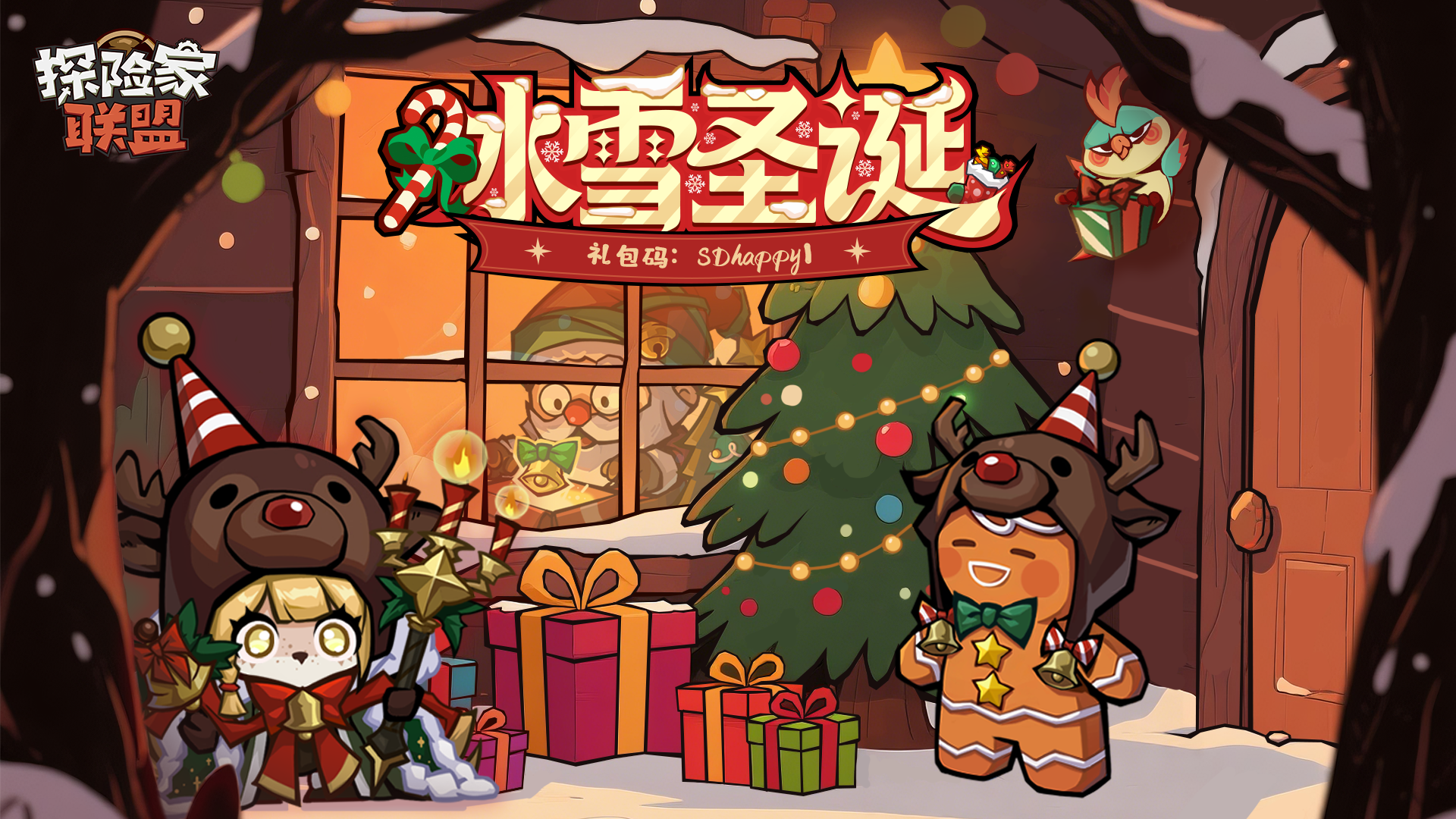 【礼包码】Jingle bells, jingle bells,圣诞福利来敲门