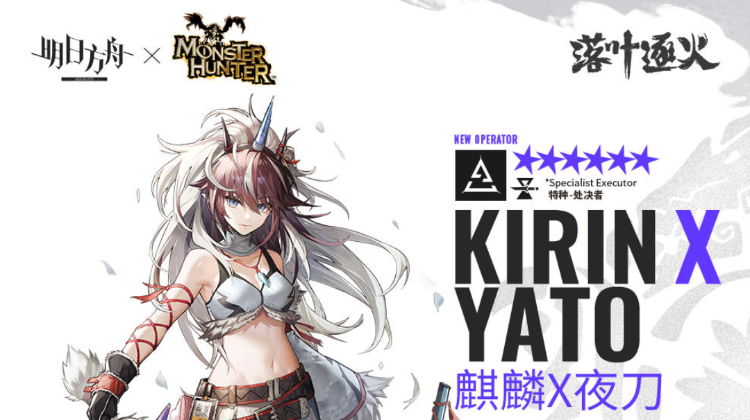 怪猎联动新机制/麒麟刀测评与翻译