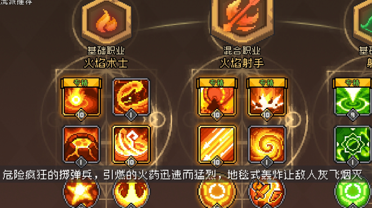 【ss5攻略】元前新专精火焰射手入门必看(持续更新中)